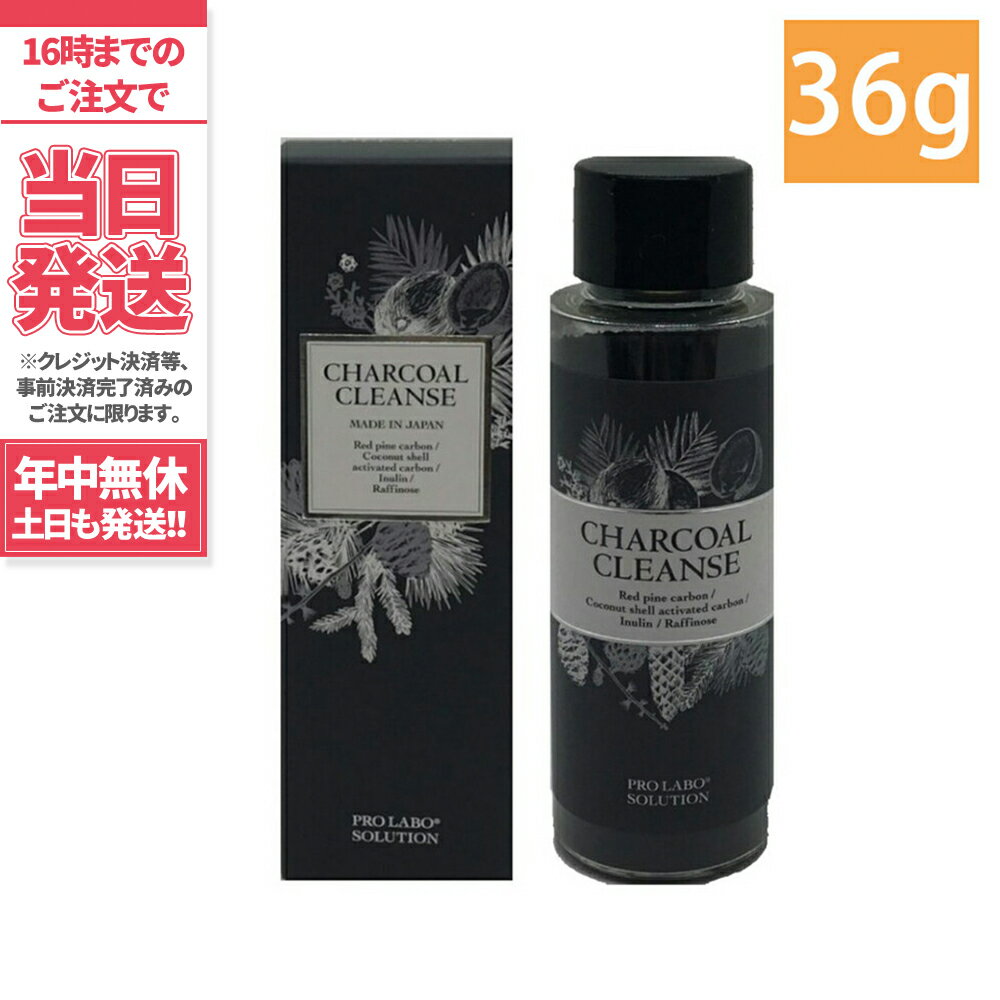 みちょぱ愛用のチャコールクレンズ商品と効果 大人ロマンス研究所 Sirena