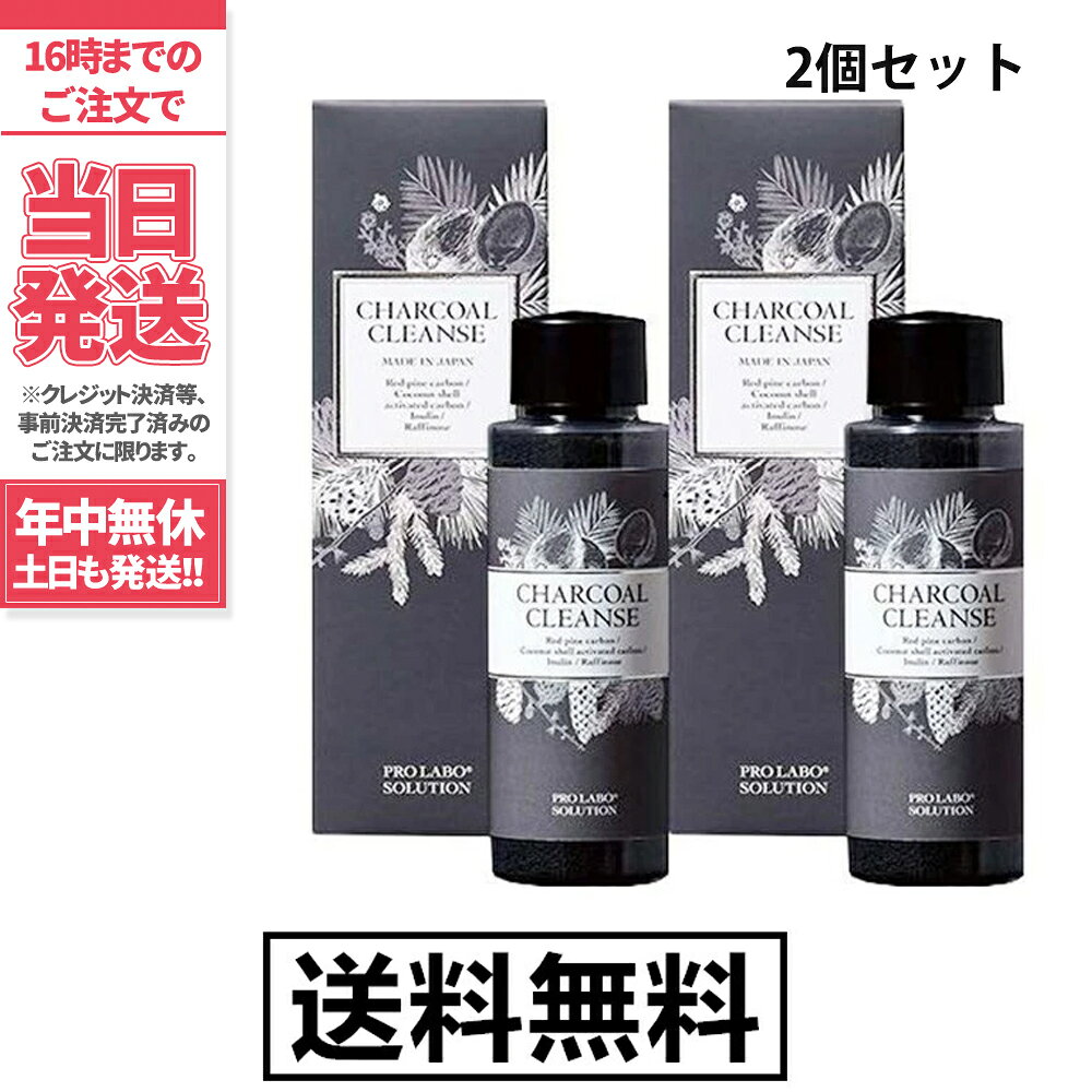 みちょぱ愛用のチャコールクレンズ商品と効果 大人ロマンス研究所 Sirena