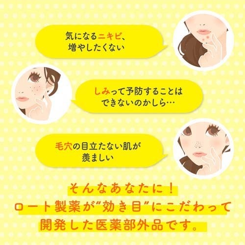 【新発売】ロート製薬　メラノCC 20ml　【3個セット】しみ集中対策美容液　( シミ・ニキビを防ぐ ) ウェルネス 集中対策 美容液　送料無料