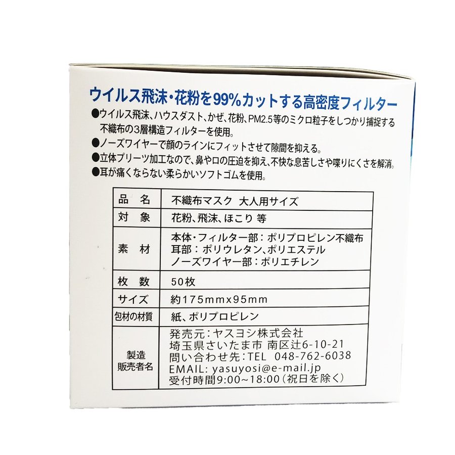 【3箱セット】国内実証 送料無料　不織布マスク　マスク50 HALIPU マスク　立体3層不織布 三層構造不織布 50枚入りX3個　使い捨てマスク フリーサイズ 男女兼用 マスクウィルス飛沫 レギュラーサイズ　使いすて　ソフトゴム 国内実証 耳らく 普通 マスク 不織布