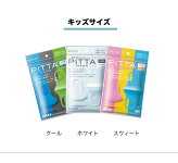 【国内正規品】saleピッタマスクPITTAMASKライトグレーグレーホワイトピンクネイビーカーキースモールモード3枚入(1袋)普通サイズスポンジマスク日本製マスクマスク日本製在庫あり送料無料