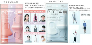 【国内正規品】saleピッタマスクPITTAMASKライトグレーグレーホワイトピンクネイビーカーキースモールモード3枚入普通サイズスポンジマスク日本製マスクマスク日本製在庫あり送料無料