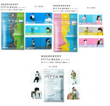 【国内正規品】saleピッタマスクPITTAMASKライトグレーグレーホワイトピンクネイビーカーキースモールモード3枚入(1袋)普通サイズスポンジマスク日本製マスクマスク日本製在庫あり送料無料