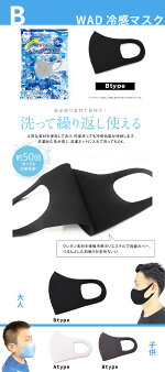 【3種類から選べるマスク】アラクスピッタマスクPITTAMASK冷感マスク接触冷感マスク日本製ひんやりマスク夏用マスクマスク冷感夏マスク洗えるマスクマスク夏用クールマスク子供用マスク超快適MASK花粉・かぜ用【期間限定】送料無料