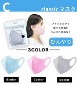 【3種類から選べるマスク】アラクスピッタマスクPITTAMASK冷感マスク接触冷感マスク日本製ひんやりマスク夏用マスクマスク冷感夏マスク洗えるマスクマスク夏用クールマスク子供用マスク超快適MASK花粉・かぜ用【期間限定】送料無料