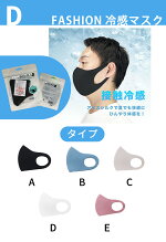 【3種類から選べるマスク】アラクスピッタマスクPITTAMASK冷感マスク接触冷感マスク日本製ひんやりマスク夏用マスクマスク冷感夏マスク洗えるマスクマスク夏用クールマスク子供用マスク超快適MASK花粉・かぜ用【期間限定】送料無料