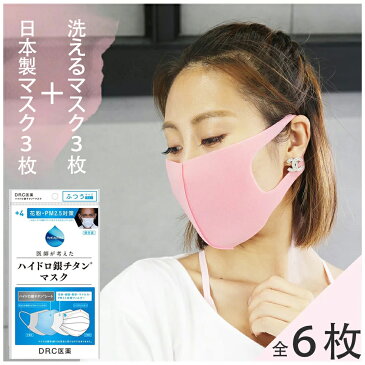 1000円ポッキリ 送料無料 SPEHM 立体型マスク3枚+DR.C医薬 +4ハイドロ銀チタンマスク 3枚入り 抗菌 洗えるマスク UVカット 合計6枚 レギュラーサイズ 耳らく 普通 使い捨てマスク 個包装 繰り返し使える 花粉 ウイルス スポーツマスク ピッタマスク