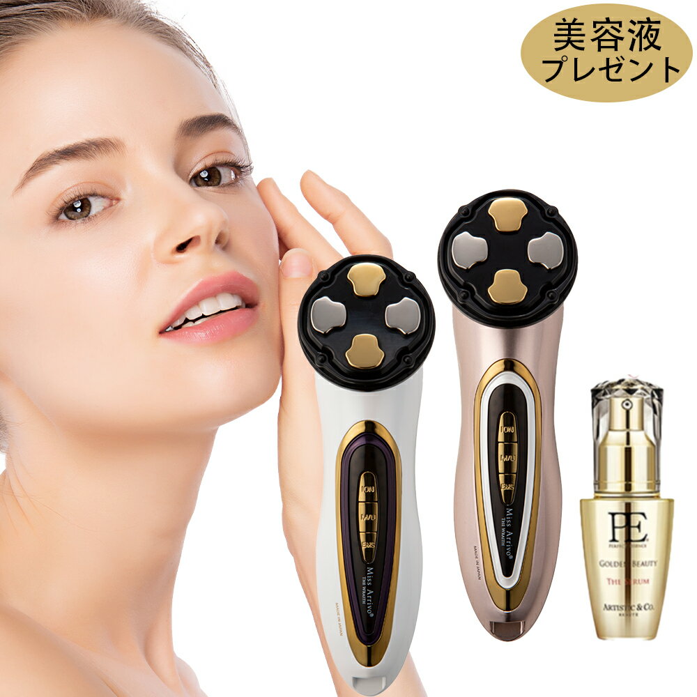 新着商品 15 クーポン券配布中 国内正規品 美顔器 Artistic Co Miss Arrivo The Wraith ミスアリーヴォ ザ レイス エイジングケア 弾力 エステ リフトアップ 高周波 リフトアップ たるみ ほうれい線 美肌 振動エステ アンチエイジング 人気が高い Eac Eu Com 新着商品 15 クーポン券配布中 国内正規品 美顔器 Artistic Co Miss Arrivo The Wraith ミスアリーヴォ ザ レイス エイジングケア 弾力 エステ リフトアップ 高周波 リフトアップ たるみ ほうれい線 美肌 振動エステ アンチエイジング 人気が高い Eac Eu Com
