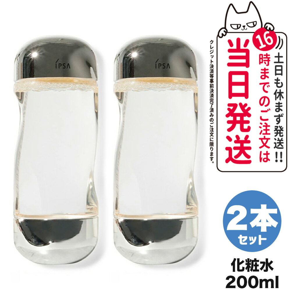 イプサ スキンケア 【2本セット・ 国内正規品】IPSA イプサ ザ・タイムR アクア 200ml 医薬部外品 化粧水 ギフト 誕生日 プレゼント 日本製 保湿 コスメ スキンケア 送料無料