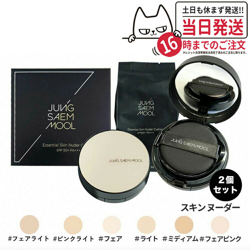 JUNGSAEMMOOL ジョンセンムル エッセンシャル スキンヌーダー クッション Skin Nuder クッションファンデ 本体14g＋リフィル14g 詰め替え メイク 保湿 しっとり ファンデーション リニューアル 韓国コスメ