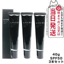 【3本セット 国内正規品】KANEBO カネボウ ヴェイル オブ デイ 40g SPF50 PA 日焼け止め UV美容液 補水 送料無料