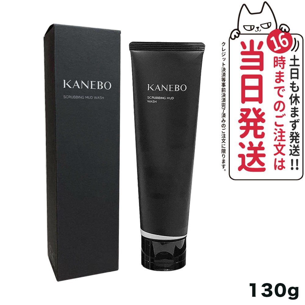 【国内正規品】KANEBO カネボウ スク