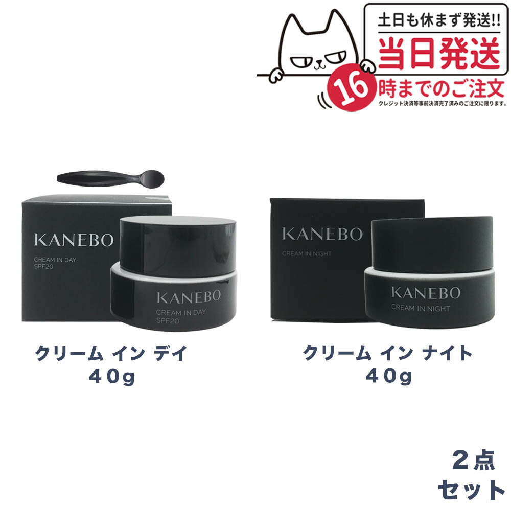 ڹʡڡKANEBO ͥܥ ꡼  ǥ SPF20 PA+++ 40g + ꡼  ʥ 40g ī...