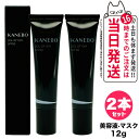 日焼け止め（予算3000円以内） 【2個セット 国内正規品】KANEBO カネボウ ヴェイル オブ デイ 日中用美容液 マスク SPF50 PA+++ 12g 日焼け止め UV美容液 補水 箱あり スキンケア 送料無料