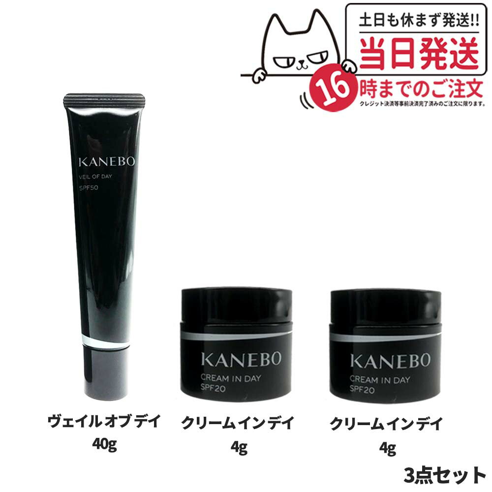 3å ʡ KANEBO ͥܥ   ǥ 40g + ѥ꡼ 4g ץ*2 SPF50PA+...