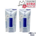 【2個セット 国内正規品】雪肌精 クリアウェルネス UVエッセンスミルク SPF50+ PA++++ 50ml 日焼け止め 日焼けどめ ひやけどめ UVケア顔用 からだ用 紫外線対策 化粧品 ボディ 乾燥 スキンケア…