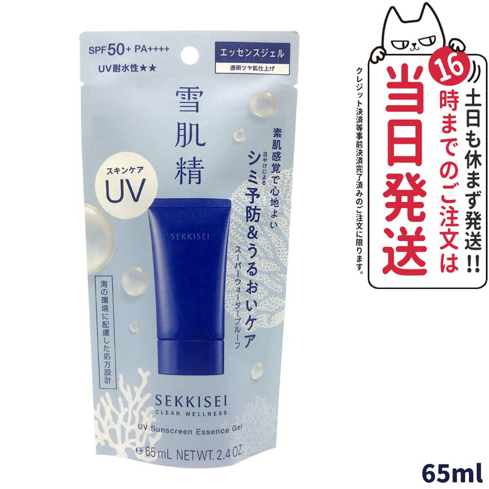 ڹʡȩ ꥢͥ UVå󥹥 SPF50+ PA++++ 65ml Ƥߤ ̵