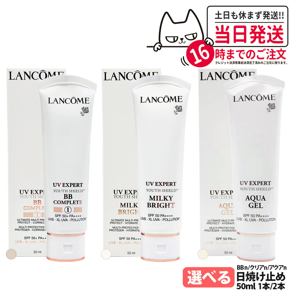 楽天市場】ランコム UVエクスペール(ブランドランコム 楽天市場】ランコム UVエクスペール(ブランドランコム