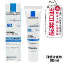 ラロッシュポゼ UVイデア XL 30ml SPF50 PA 日焼け止め 乳液 化粧下地 LA ROCHE POSAY 送料無料