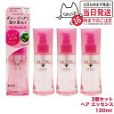 【3個セット 国内正規品】ラサーナ 海藻 ヘアエッセンス しっとりL 120ml La Sana 洗い流さないトリートメント ヘアケア アウトバストリートメント 送料無料