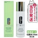 アリアナ ショップで買える「クリニーク イーブン ベター ブライト エッセンス ローション 175ml CLINIQUE 化粧水 スキンケア 正規品 みずみずしい 美肌 送料無料」の画像です。価格は5,550円になります。