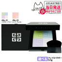 GIVENCHY ジバンシイ プリズム リーブル プレストパウダー No.1 パステル シフォン / No.3 ローズ ヴェイル 9.5g 2種類選べる 4色フェイスパウダー 明るさ ベースメイク メイクアップ プレストパウダー 本体 送料無料