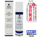 KIEHLS キールズ DS RTN リニューイング セラム アドバンスド 本体 50ml 美容液 スキンケア 送料無料
