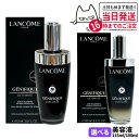 LANCOME ランコム ジェニフィック アルティメ セラム 100ml / 115ml 美容液 美肌菌 導入美容液 先行美容液 スキンケア うるおい 化粧品 コスメ デパコス 送料無料