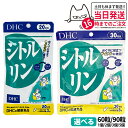 【選べる 賞味期限2028年】ディーエイチシー DHC シトルリン 20日分/30日分 60粒/90粒入り 1個/2個/3個/5個 DHC サプリメント 送料無料