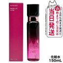 【国内正規品】Attenir アテニア ドレスリフト ローション 150mL 化粧水 うるおい 乾燥肌 ハリ 保湿ローション 医薬部外品 リニューアル 送料無料