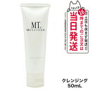 MTメタトロン化粧品 MT クレンジングジェル 50mL 保湿成分 スキンケア mt METATRON 送料無料