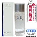 【国内正規品】リニューアル メタトロン化粧品 MT ポイントメイクアップ リムーバー 120ml 1本/2本/3本 ポイントメイク落とし 送料無料