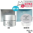 【国内正規品】MT コントアB クリーム 本体 / レフィル 50g メタトロン 高保湿クリーム 乾燥肌 肌荒れ 目元使用可能 1/2個 送料無料