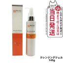 【美容液1本付】WOVE style ウォブスタイル クレンジングジェル 145g 洗顔料 スキンケア 送料無料 国内正規品