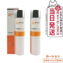 【2個セット 国内正規品】WOVE style ウォブスタイル GFスキンローション 150ml 保湿ローション 保湿 化粧水 ローション ハリ つややか 乾燥...