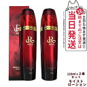 【正規品・2点セット】REVI ルヴィ パーフェクトモイストローション 120ml 化粧水 送料無料