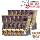 【10個セット 賞味期限2026/09】エステプロラボ キャラメルデトック ハーブティプロ 3g×30包×10個 Esthe Pro Labo ハーブティー ダイエット スッキリ 天然素材 おいしい オーガニック 国内正規品