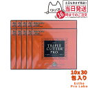 【10個セット・賞味期限2027/01】エステプロラボ トリプルカッター プロ 90g(3g×30包入)ダイエットサプリメント カロリーカット 脂 油 炭水化物 糖 美容 ドラッグストア 国内正規品 箱あり