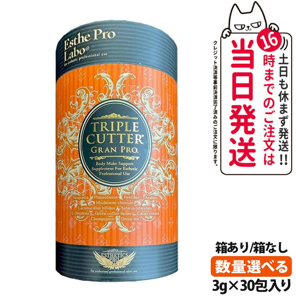 【ポスト投函・賞味期限2027年】エステプロラボ トリプルカッターグランプロ ピーチフレーバー 3g×30包 Esthe Pro Labo サプリメント 食物繊維 国内正規品 商品説明書付き 送料無料
