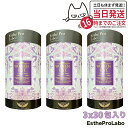 【3箱セット】EstheProLabo エステプロラボ ウィメンズエスト グランプロ 女性用 美容サプリ 健康食品 サプリメント スティックタイプ 180g(6g×30包)