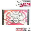 【選べる ポスト投函/宅配便】エステプロラボ エラスチン ダブル プレミアム 120粒入り 1箱/2箱 Esthe pro labo ELASTIN W PRE...