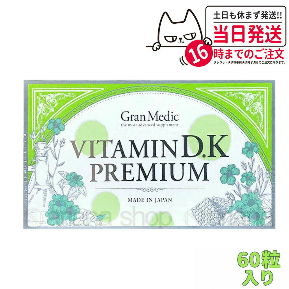 ڹ ̣2027/02ۥƥץ ӥߥDKץߥ 60γ Esthe pro labo VITAMIN D...