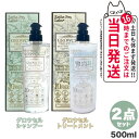 【2点セット】エステプロラボ グロウセル シャンプー 500ml +グロウセル トリートメント 500ml 精油シャンプー 化粧品 美容 ヘアケア 日本製 Es...