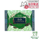 【賞味期限2027年】エステプロラボ D.D.パウダー(抹茶フレーバー)2.5g×30袋 Esthe Pro Labo キャンドルブッシュ 大麦若葉 ダイエット...