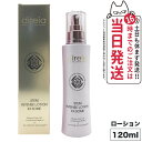 Direia ディレイア ステム インテンス ローション EX ソームローション 120ml 化粧水 ツヤ 乾燥環境に うるおい 保湿 しっとりゼラニウムの香り 潤いツヤ ディレイア スインテンス ユース ヒト幹細胞培養液