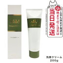 【 国内正規品】エバメール マイルド洗顔クリーム 200g 洗顔料 しっとり 吸着タイプ 角質ケア EVERMERE 送料無料