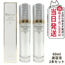 【2個セット 国内正規品】Ravissa ラヴィーサ クリスタルホワイトエマルション 60ml 美容液 スキンケア 美容クリーム 乾燥肌対策 保湿ケア うるおい...