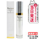 Ravissa ラヴィーサ ダブルエマルションクリーム 30g 美容クリーム 美容液 スキンケア 乾燥肌対策 保湿ケア うるおい 1/2/3本 送料無料
