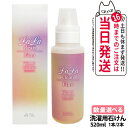 【国内正規品】LALA Grant アララクリーン フィノ 520ml グラント・イーワンズ 洗濯用液体石けん 石けん 洗濯用洗剤 1/2本 送料無料