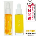【国内正規品】Fru:C フルーシー 美容液 28ml フルーツ由来 ビタミンC 保湿 美容 化粧水 オイル コスメ 高濃度 オールインワン 1/2/3本 送料無料